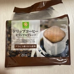 受付終了■ドリップコーヒー 20袋入り