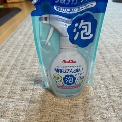 哺乳瓶用の洗剤