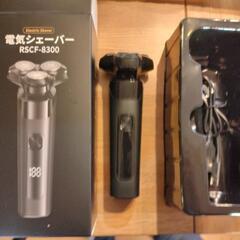 電気シェーバー【未使用です】