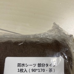 【新品✨】防水シーツの画像