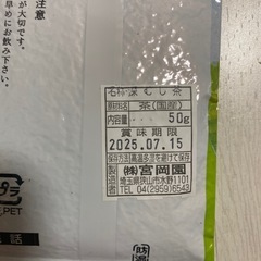 受付終了■煎茶 緑茶 茶葉 4袋 350gの画像
