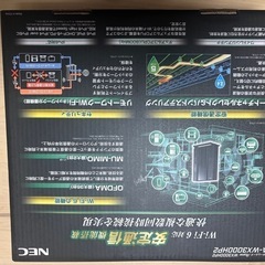 最新ルーター　 Aterm WX300HP2の画像