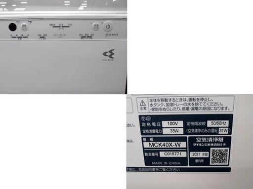 ダイキン 加湿ストリーマ空気清浄機 2021年製 ホワイト MCK40X-W リモコン付き 花粉 脱臭 PM2.5 ウイルス DAIK