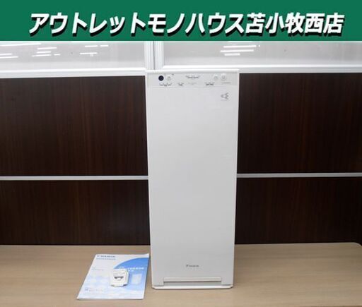 ダイキン 加湿ストリーマ空気清浄機 2021年製 ホワイト MCK40X-W リモコン付き 花粉 脱臭 PM2.5 ウイルス DAIKIN 苫小牧西店