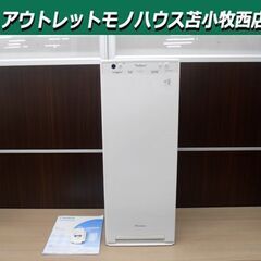 ダイキン 加湿ストリーマ空気清浄機 2021年製 ホワイト MC...