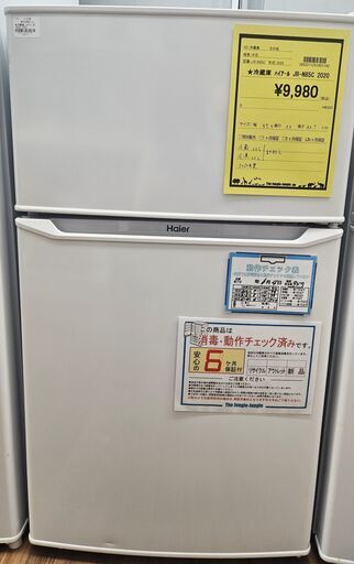 冷凍庫・冷凍ストッカー 未使用 JF-NUF153B 153L ハイアール