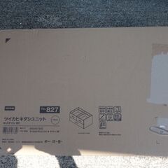 F1　ニトリ　追加引き出しユニット【未使用】の画像
