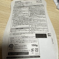 Veet Men バスタイム除毛クリーム 150g の画像
