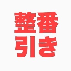 6/15 池袋