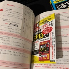 【美品】SPI3 テストセンター セットの画像