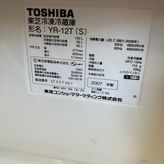 TOSHIBA冷凍冷蔵庫YR-12Tの画像