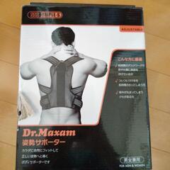 新品未使用✨姿勢サポーター