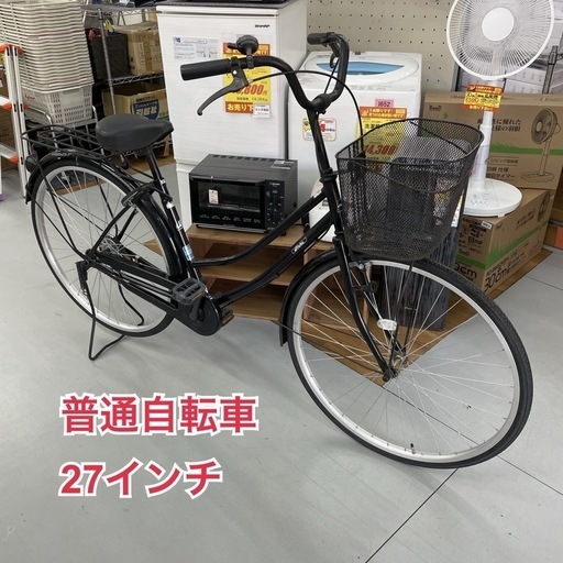 R635 ☀️普通自転車★ offiche ★ 27インチ ★ライト無し