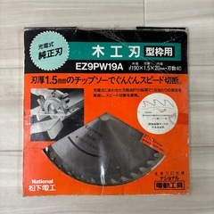 チップソー National EZ9PW19A 木工刃 型枠用 ...