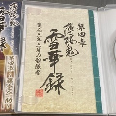 薄桜鬼　雪華録