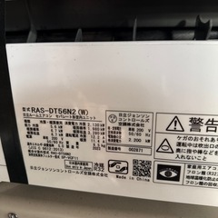 取付応談　2023年 日立 単相 200v 18畳目安　ルームエアコン RAS-DT56N2 5.6kwの画像