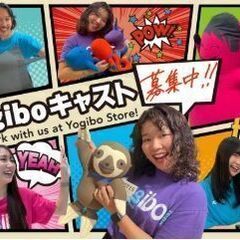 【急募】Yogibo/雑貨販売★髪色･ネイル自由！週2～3日・車...