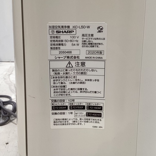 【トレファク神戸南店】SHAPRの空気清浄機 です‼︎【取りに来られる方限定】