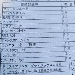 投稿は今週まで！　走行多いが綺麗の画像