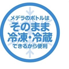 メデラ　母乳ボトルの画像