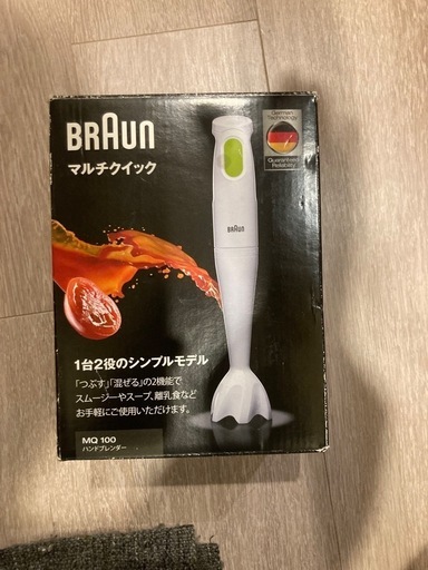 BRAUN ブラウン　ブレンダー