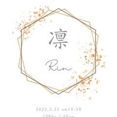 【命名書】【写真コラージュ】承ります👶🏻‪‪💛の画像