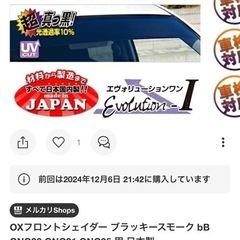 qnc20系　フロントガラスシェイダー　最終