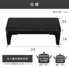 【お取引き中】IHクッキングヒーター2口コンロの画像
