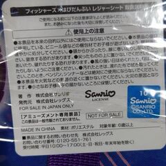フィッシャーズ×はぴだんぶい　レジャーシートの画像