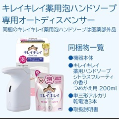 オートディスペンサー
の画像