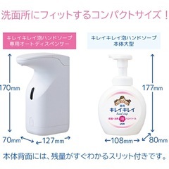 オートディスペンサー
の画像