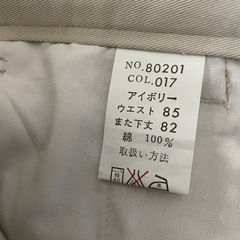 新品タグ付き　ストレッチ素材作業ズボン2枚セット　アイボリー の画像