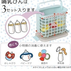 7月中まで！哺乳瓶消毒ケースの画像