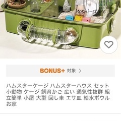 🐀新品ハムスターケージの画像