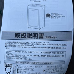 トヨトミ　スポットクーラーの画像