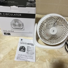 サーキュレーター