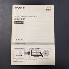ジャンクテレビの画像