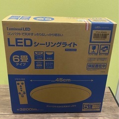 商談中　※ LEDシーリングライト　ドウシシャ　Luminous...