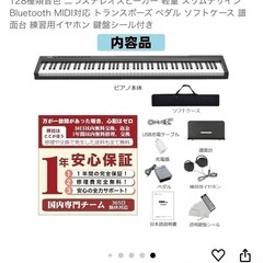 電子ピアノ 88鍵盤の画像