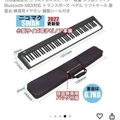 電子ピアノ 88鍵盤の画像