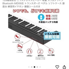 電子ピアノ 88鍵盤の画像