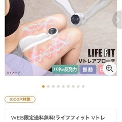 ライフフィット Vトレアプローチ