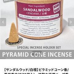 バリ島で作られた100%天然のお香ISHIKI-BALI