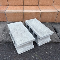 ブロック　２つ　美品