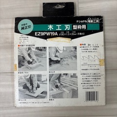 チップソー National EZ9PW19A 木工刃 型枠用 純正刃 チップソー Φ190の画像
