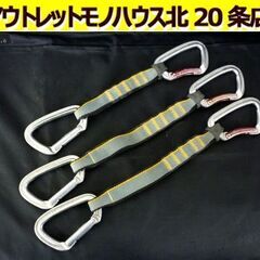 ☆Black Diamond クイックドロー 3本セット ヌンチ...