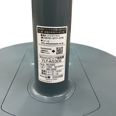2024年製 山善 扇風機 YLT-AG30E 基本引き取り限定 神奈川県横須賀市の画像