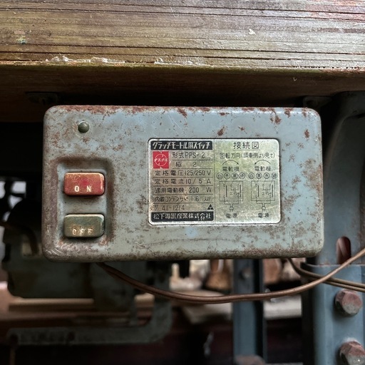 YAKUMO工業用ミシン