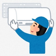 エアコン取付の助手（勉強）させてください。