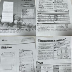 【受付終了】一人暮らし家電一式6点セット(2023年購入)の画像